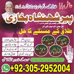 amil baba gujranwala, amil baba