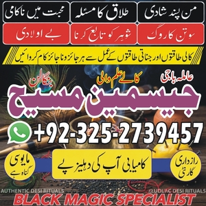 Amil Baba in Lahore, Amil baba i