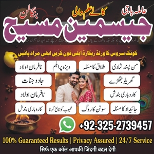 Amil Baba in Lahore, Amil baba i