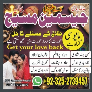 Amil Baba in Lahore, Amil baba i