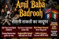 Real Amil baba in Pakistan,Black magic specialist in Pakistan,Ka