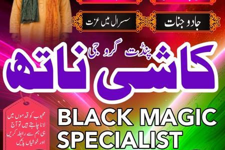 google no 1 amilbaba all problems solution pakistan,lhr