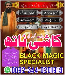 No1 Amil Baba In Pakistan,Asli A