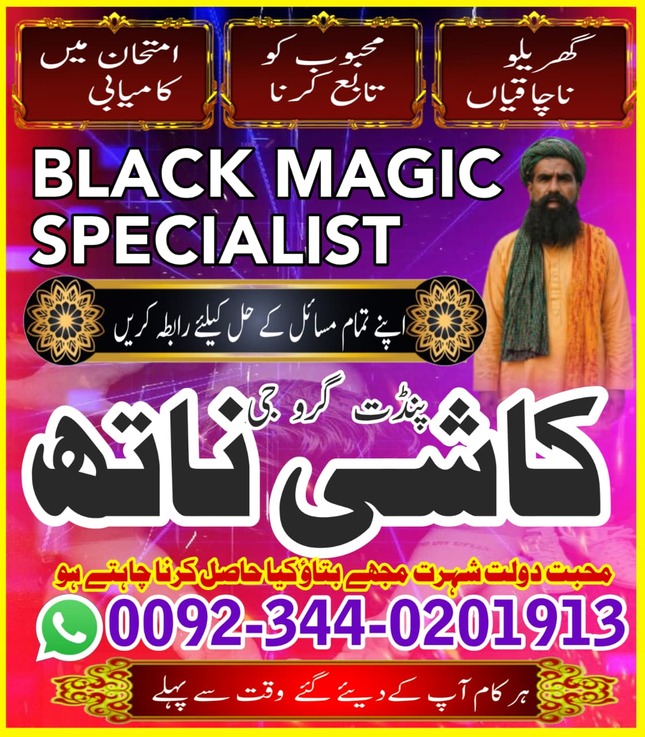 Authentic Amil Baba Pakistan,