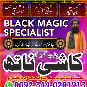 Authentic Amil Baba Pakistan,