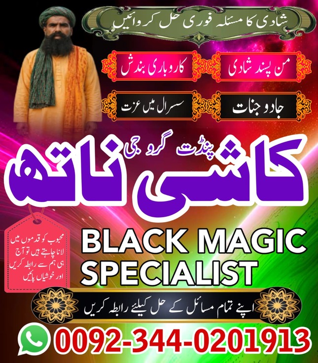 Authentic Amil Baba Pakistan,
