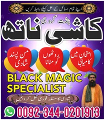 No1 Amil Baba In Pakistan,Asli A