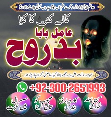 Top Ranked Amil Baba In Pakistan