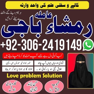 Powerful amil baba in Pakistan,