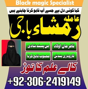 Powerful amil baba in Pakistan,