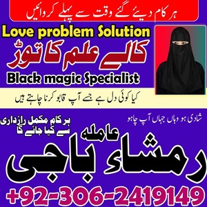 Powerful amil baba in Pakistan,