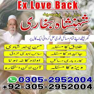ture amil baba pakistan, Amil Ba