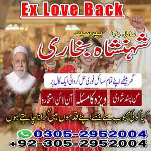 ture amil baba pakistan, Amil Ba