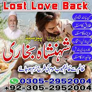 ture amil baba pakistan, Amil Ba