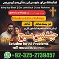 amil baba gujranwala, amil baba