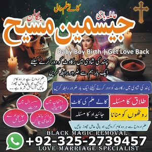 amil baba gujranwala, amil baba
