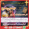 amil baba gujranwala, amil baba