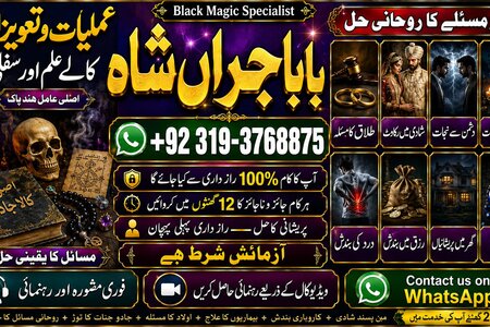Famous #1 Amil Baba In Pakistan | Authentic Amil In pakistan | B