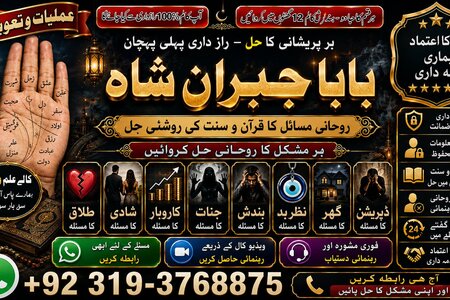 Famous #1 Pakistani Amil Baba | Real Amil baba In Pakistan | Naj