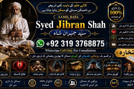 Qualified #1 No1 Amil Baba Azad Kashmir | Black Magic Expert | K