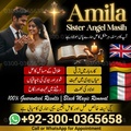 famous authentic amil baba, orig