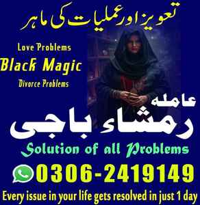 Kala jadu expert, Amil baba kala
