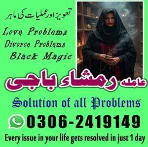 Kala jadu expert, Amil baba kala