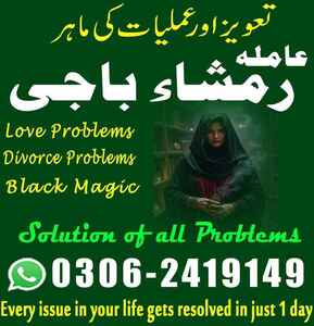 Kala jadu expert, Amil baba kala