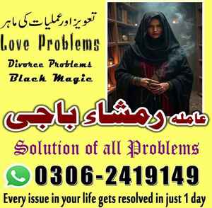 Kala jadu expert, Amil baba kala