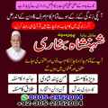 amil baba gujranwala, amil baba