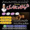 amil baba gujranwala, amil baba
