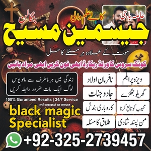 ture amil baba pakistan, Amil Ba