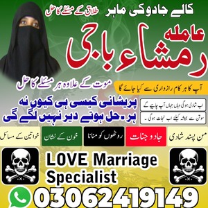 Amil baba kala jadu, Kala jadu e