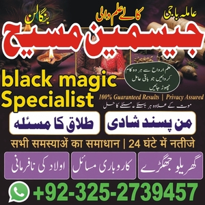 amil baba hyderabad, amil baba s