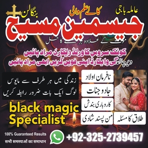 amil baba hyderabad, amil baba s