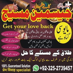 amil baba hyderabad, amil baba s