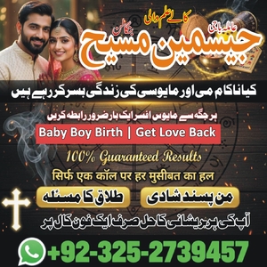 best amil baba gujranwala, asli