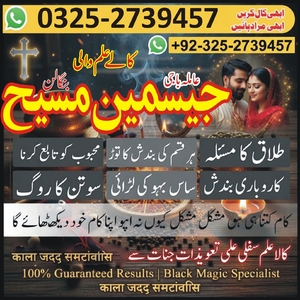 best amil baba gujranwala, asli