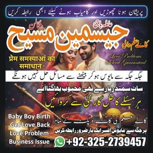 best amil baba gujranwala, asli