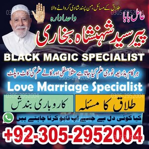 ture amil baba pakistan, Amil Ba