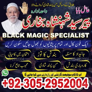 ture amil baba pakistan, Amil Ba