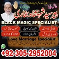 ture amil baba pakistan, Amil Ba