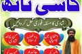 Authentic Amil Baba in Pakistan,Bangali Kala Jadu In Karachi,Top