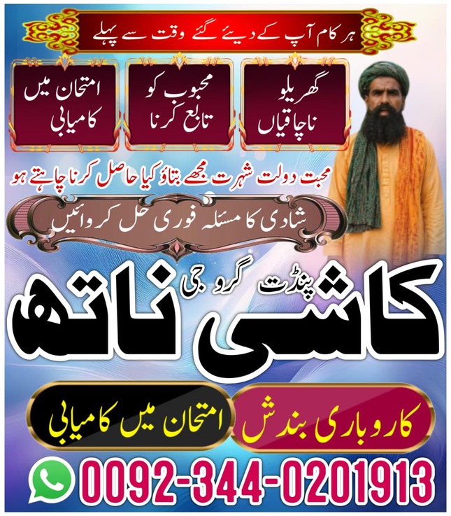 Authentic Amil Baba in Pakistan,