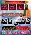Authentic Amil Baba in Pakistan,