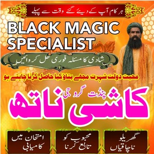 Authentic Amil Baba in Pakistan,
