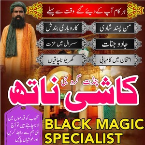 Top1 Amil Baba In Pakistan,Black