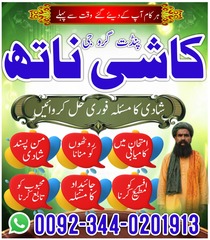 Powerful Amil Baba in Pakistan,B