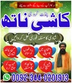 Authentic Amil Baba in Pakistan,