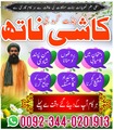 Top1 amil baba in pakistan,Black